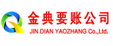 杨凌要账公司